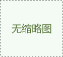 2024，龍年大運(yùn)，財(cái)源滾滾——我們開工啦